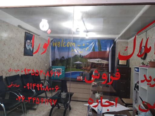 عکس املاک نورا