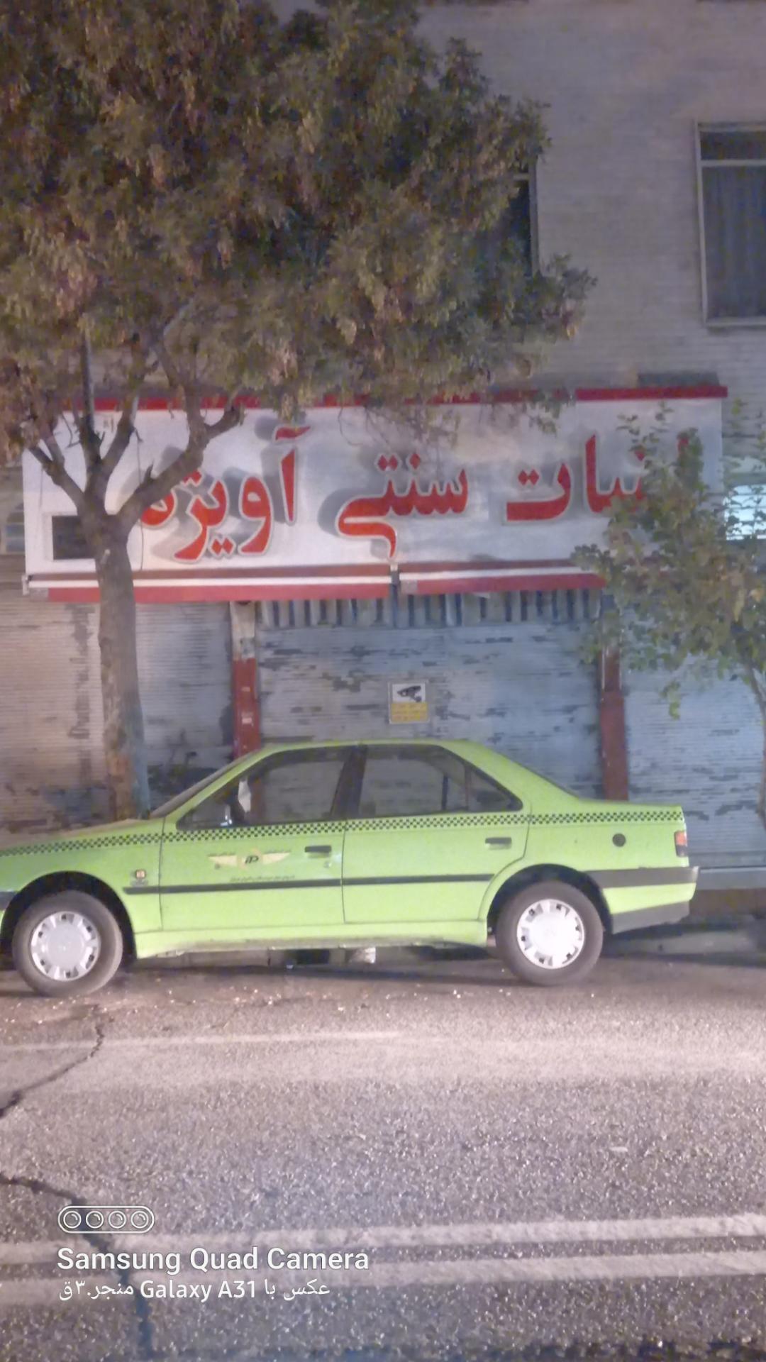 عکس لبنیات سنتی آویژه