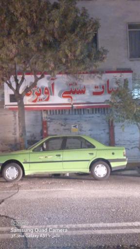 عکس لبنیات سنتی آویژه