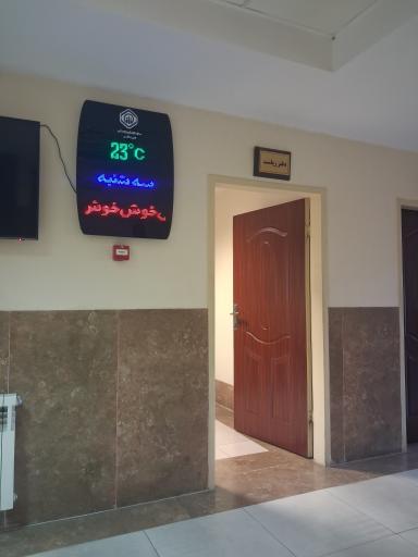 عکس سازمان تامین اجتماعی شعبه فشم