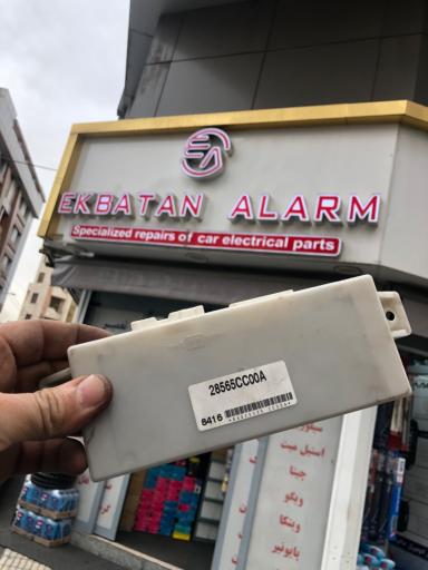 عکس اکباتان آلارم