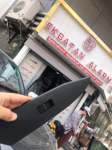 عکس اکباتان آلارم