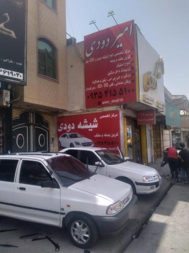 عکس شیشه دودی امیر دودی