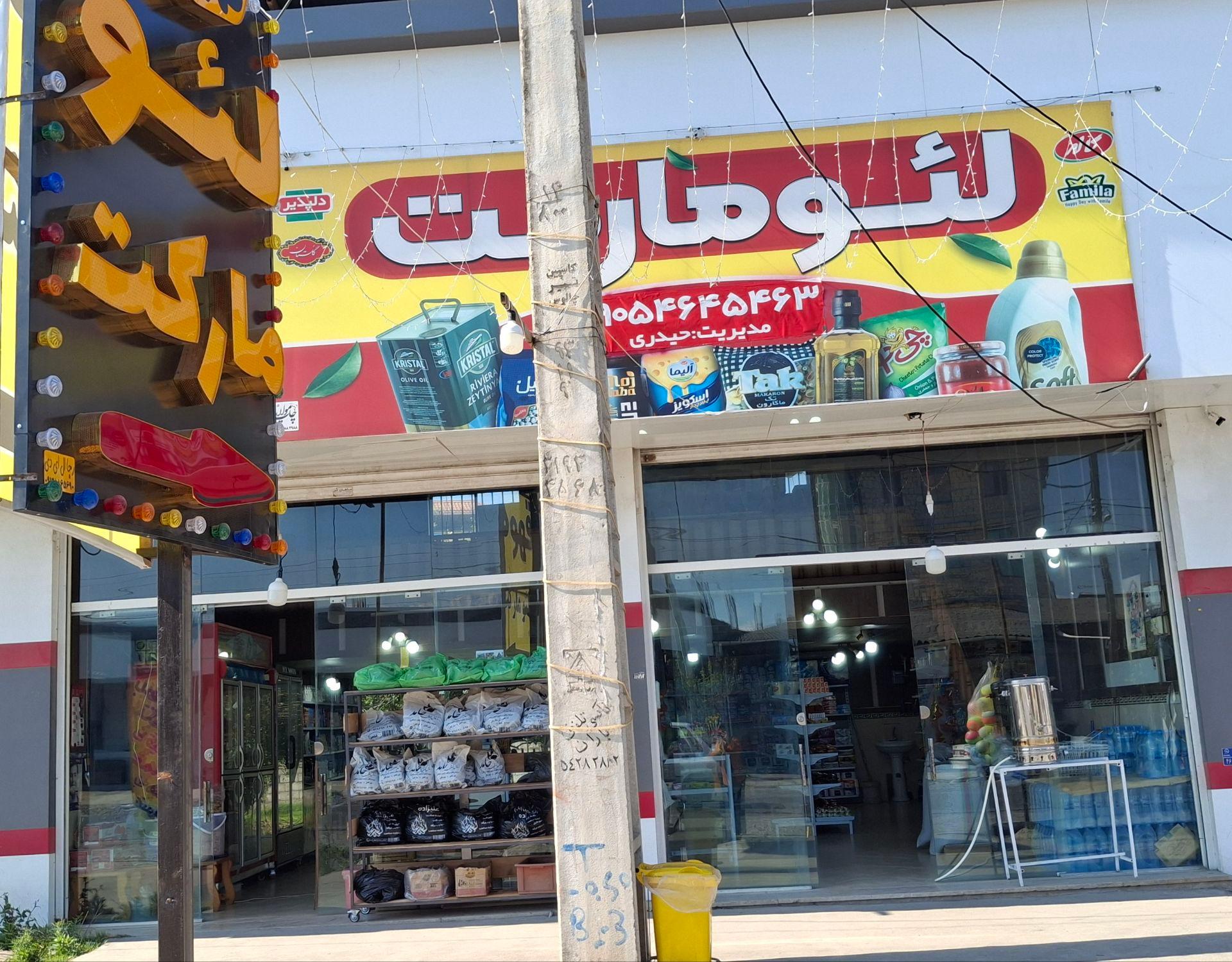 عکس لئو مارکت