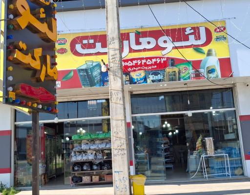 عکس لئو مارکت