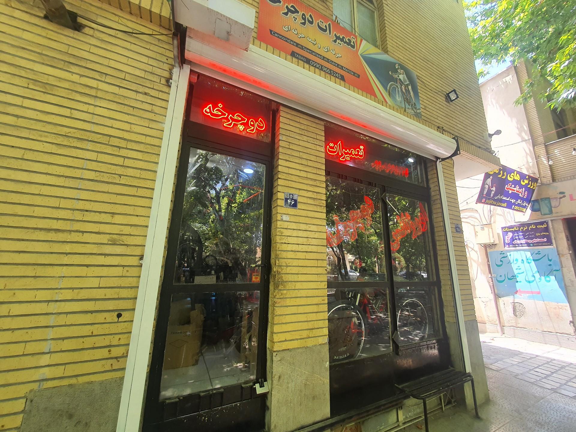 عکس تعمیرات دوچرخه حرفه ای
