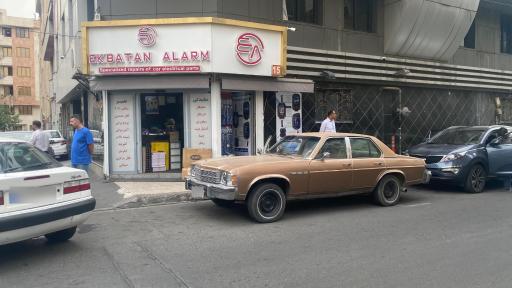 عکس اکباتان آلارم