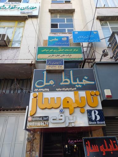 عکس مرکز خدمات کشاورزی غیردولتی شماره 20