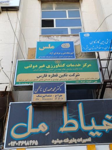 عکس مرکز خدمات کشاورزی غیردولتی شماره 20