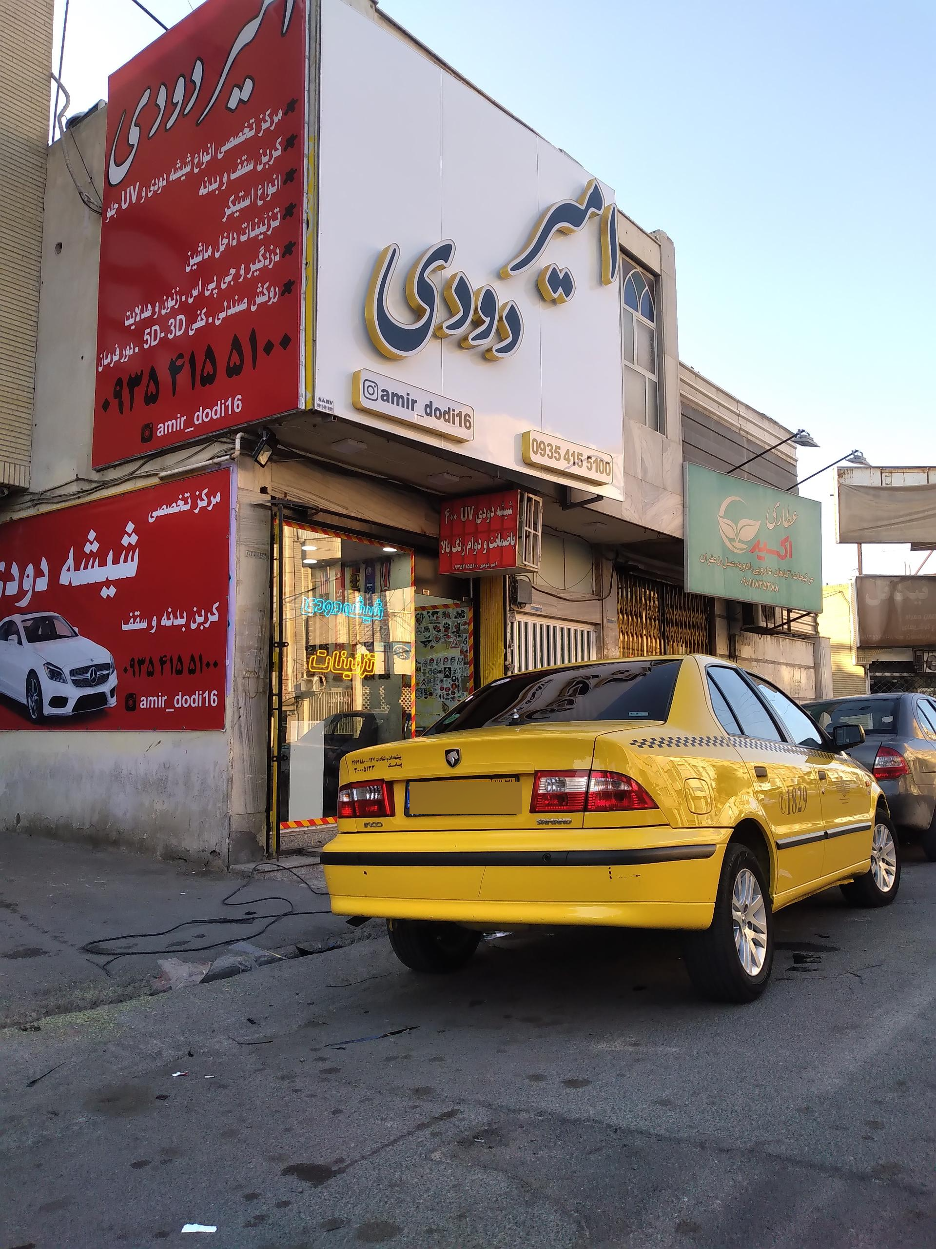 عکس شیشه دودی امیر دودی