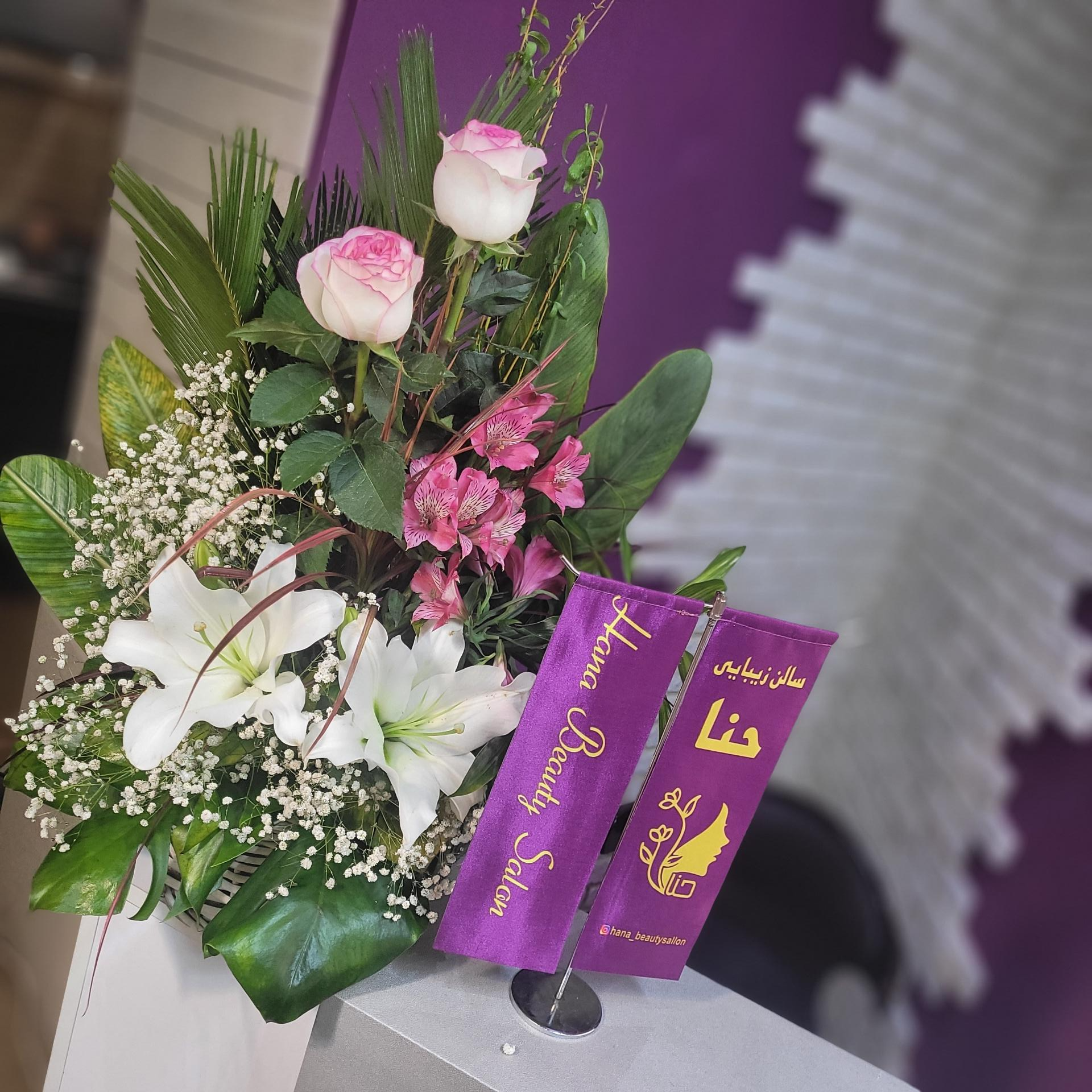 عکس سالن زیبایی حنا