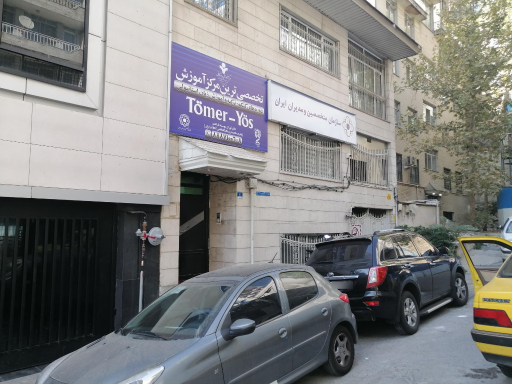 عکس سازمان متخصصین و مدیران ایران