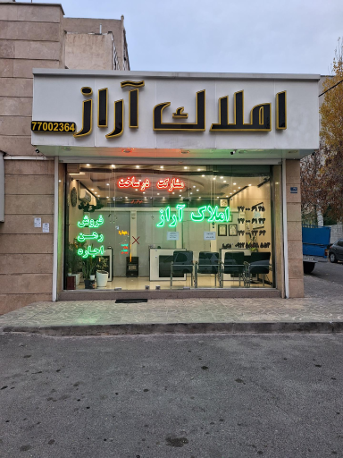 عکس املاک آراز