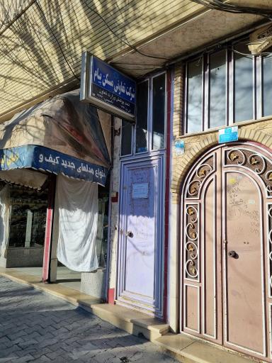 عکس شرکت تعاونی مسکن پیام مهاباد