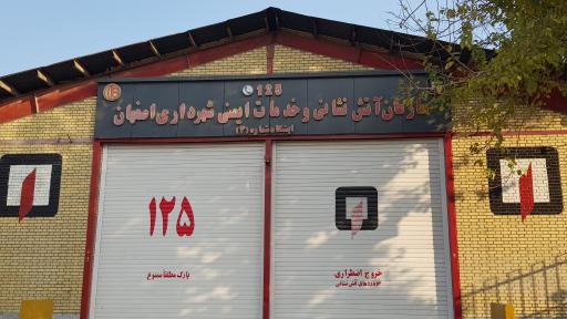 عکس ایستگاه آتش نشانی 4