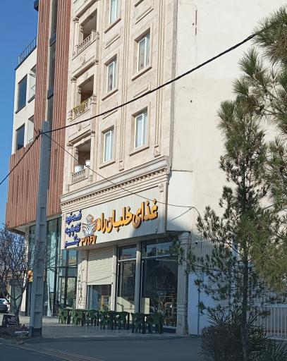 عکس مجموعه غذایی خلبان راد