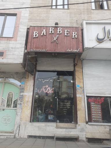 عکس پیرایش آس