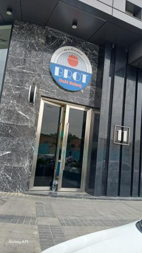 عکس کافه بیکری بروت