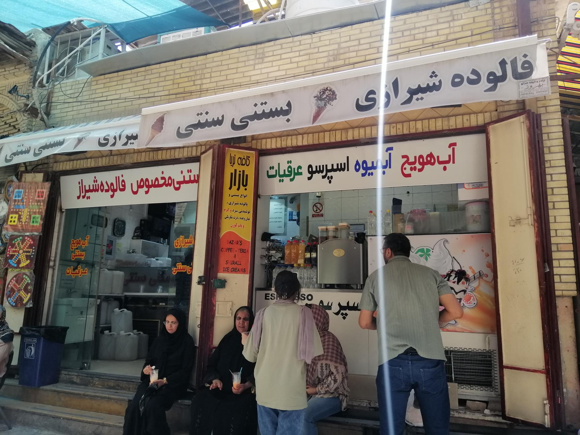 عکس کافه تریا بازار