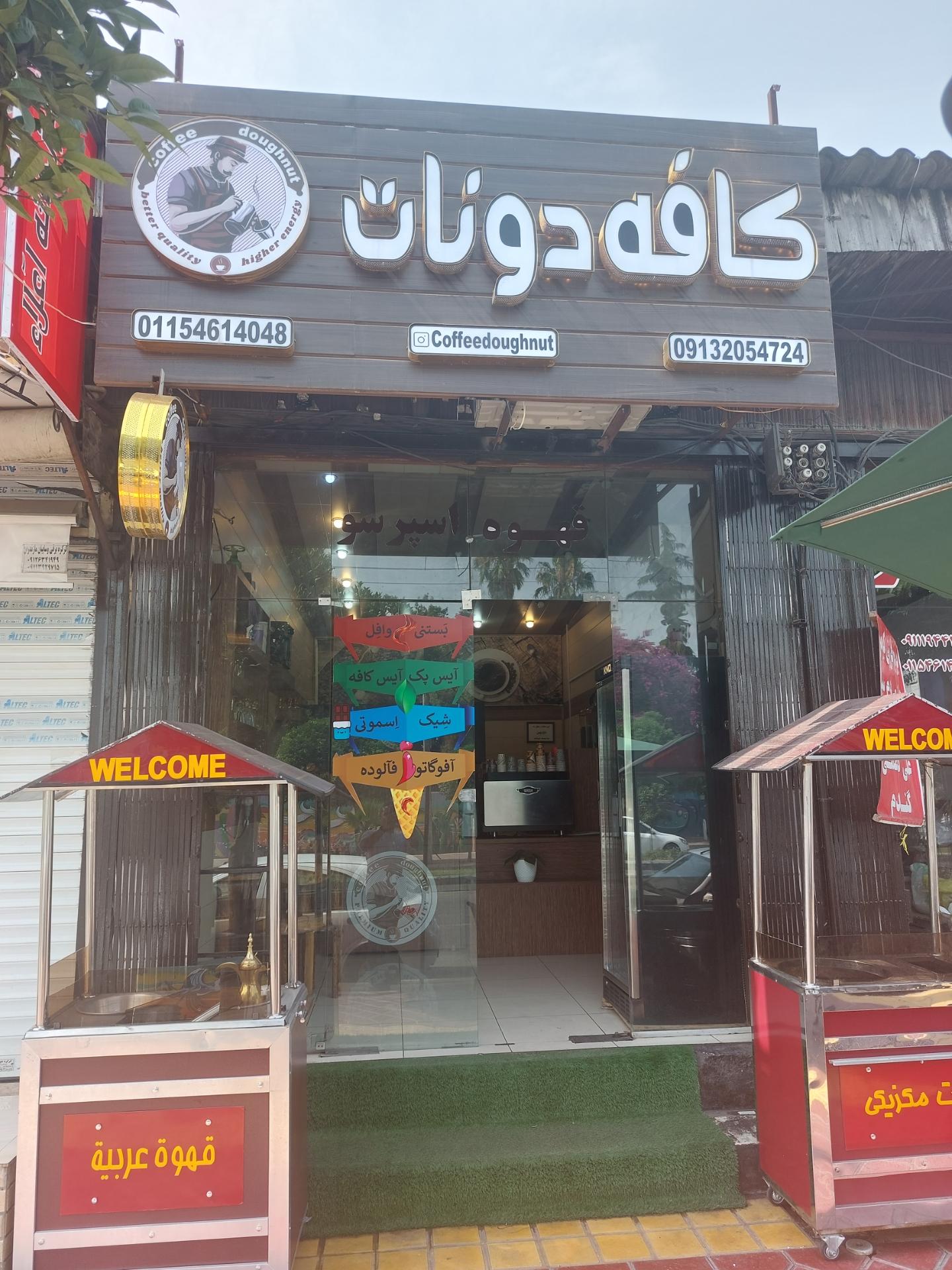 عکس کافه دونات