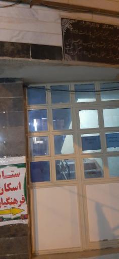 عکس ستاد اسکان فرهنگیان خلخال
