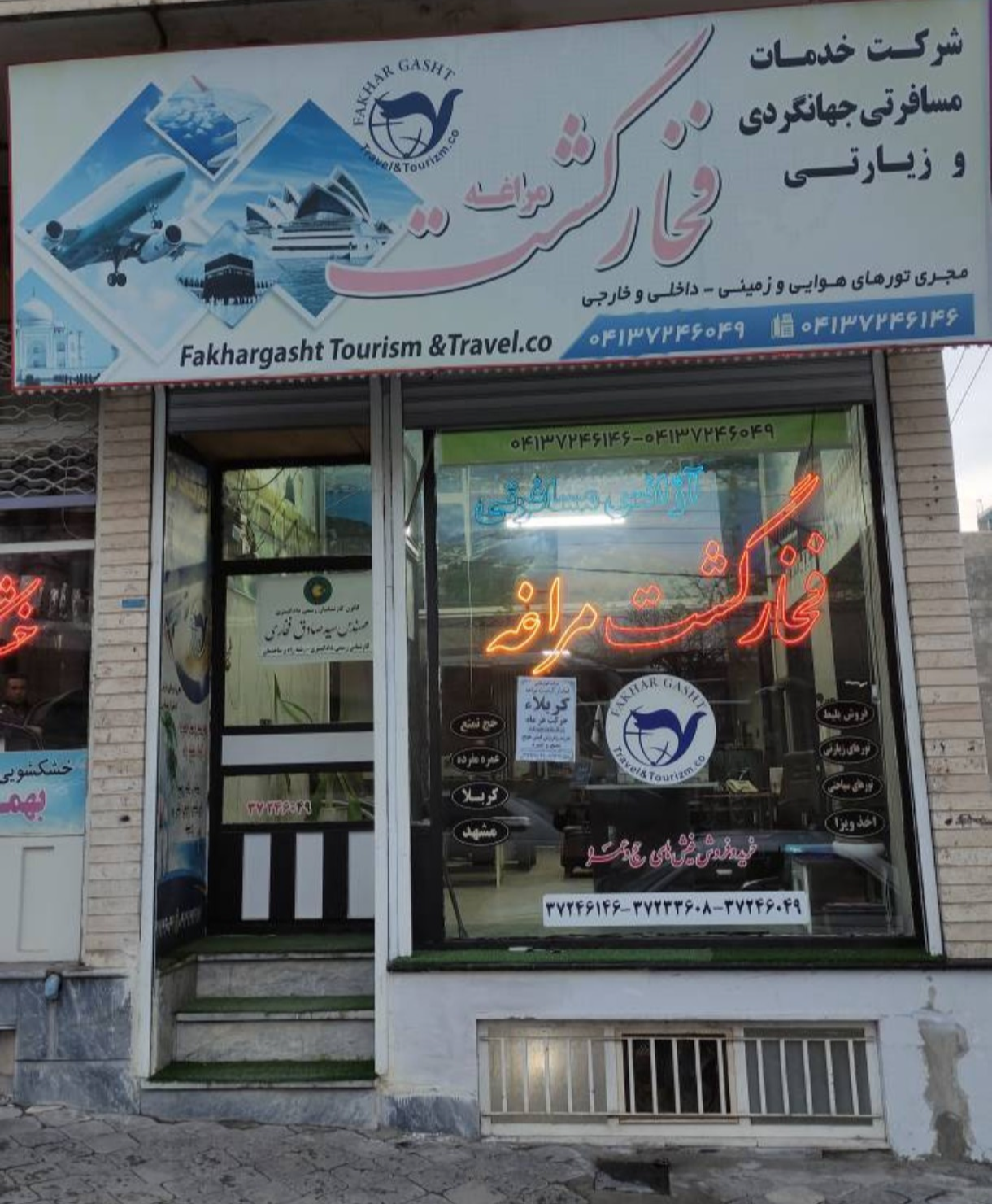 عکس فخار گشت مراغه