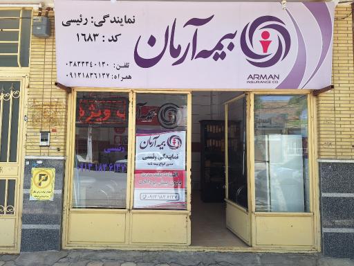 عکس بیمه نوین رئیسی 