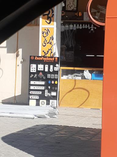 عکس لوازم ساختمانی