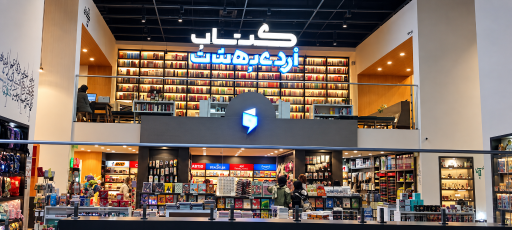 عکس لوتوس مال