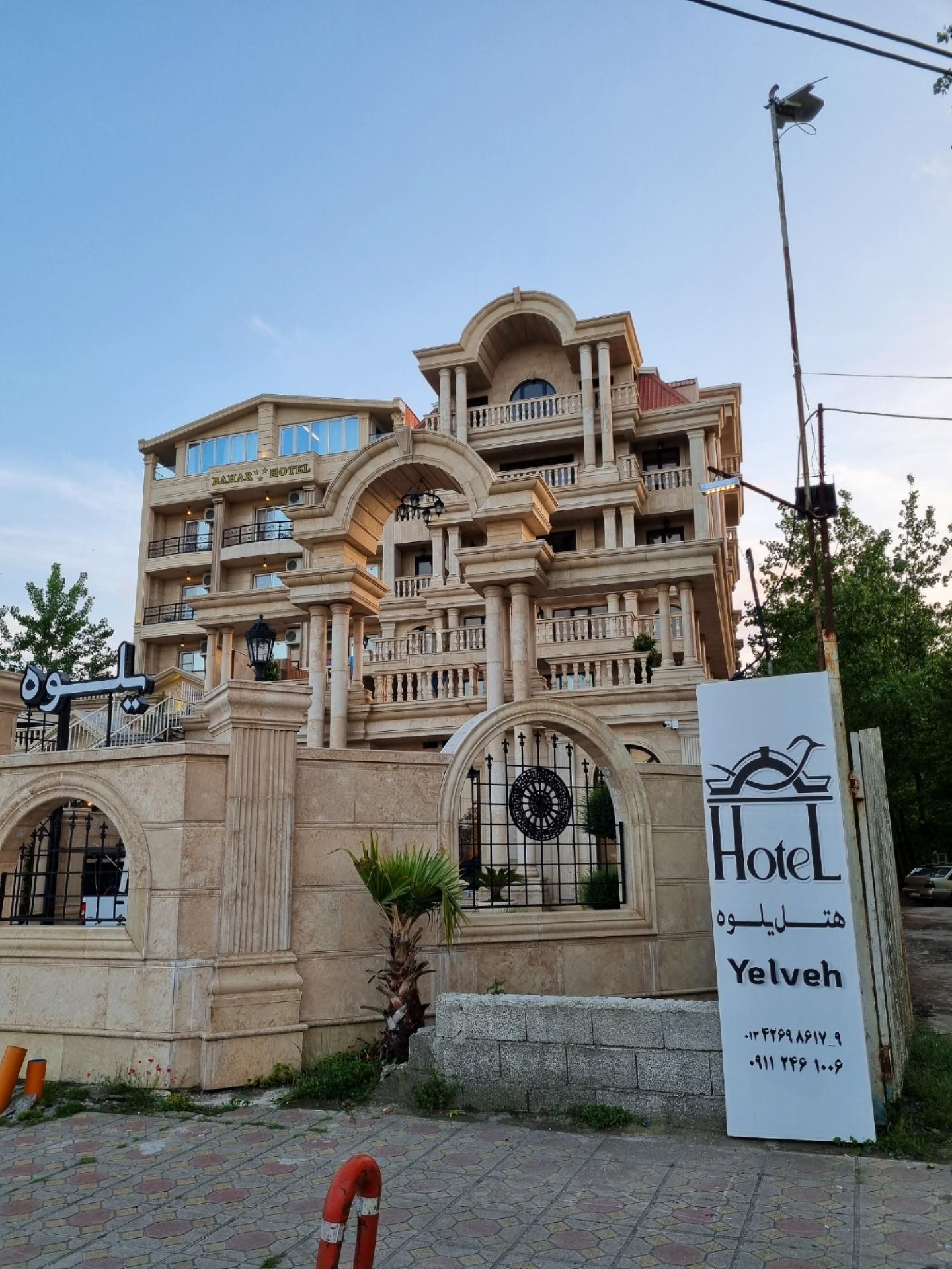عکس هتل یلوه 