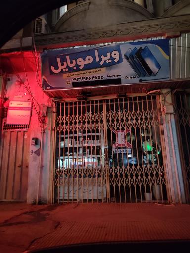 عکس ویرا موبایل