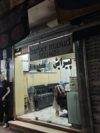 عکس پیرایش مسعود