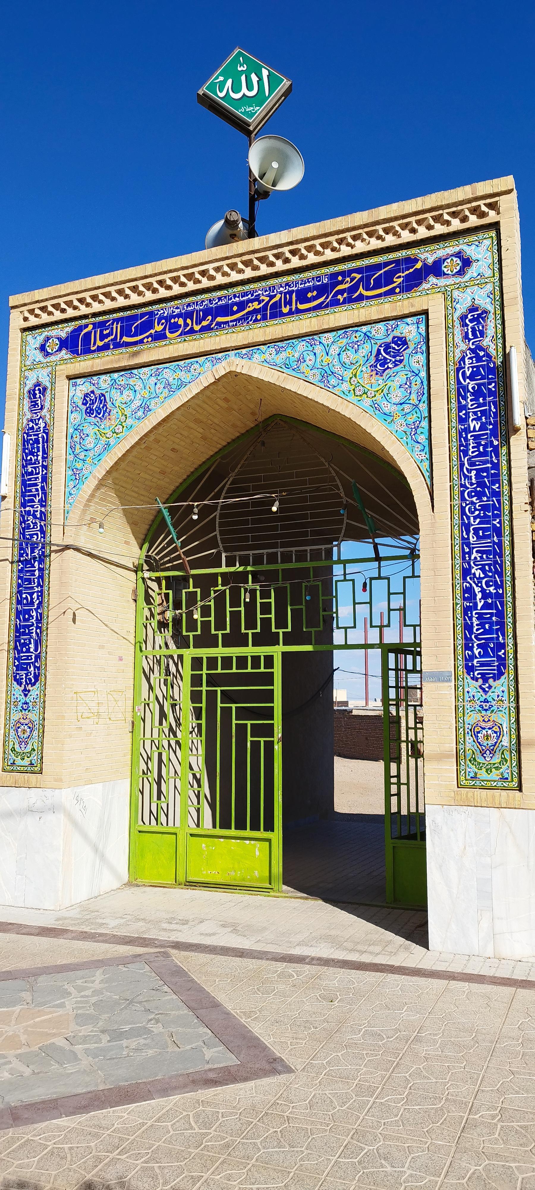 عکس مسجد امام جعفر صادق عقدا