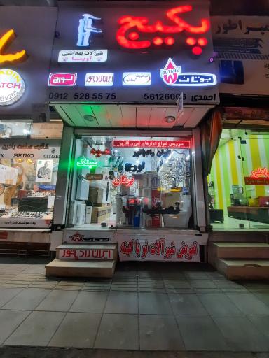 عکس ایران رادیاتور