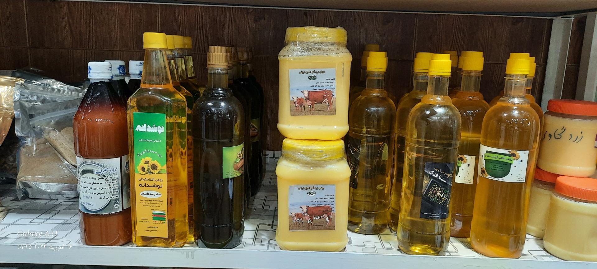 عکس عطاری و روغن گیری سلمان