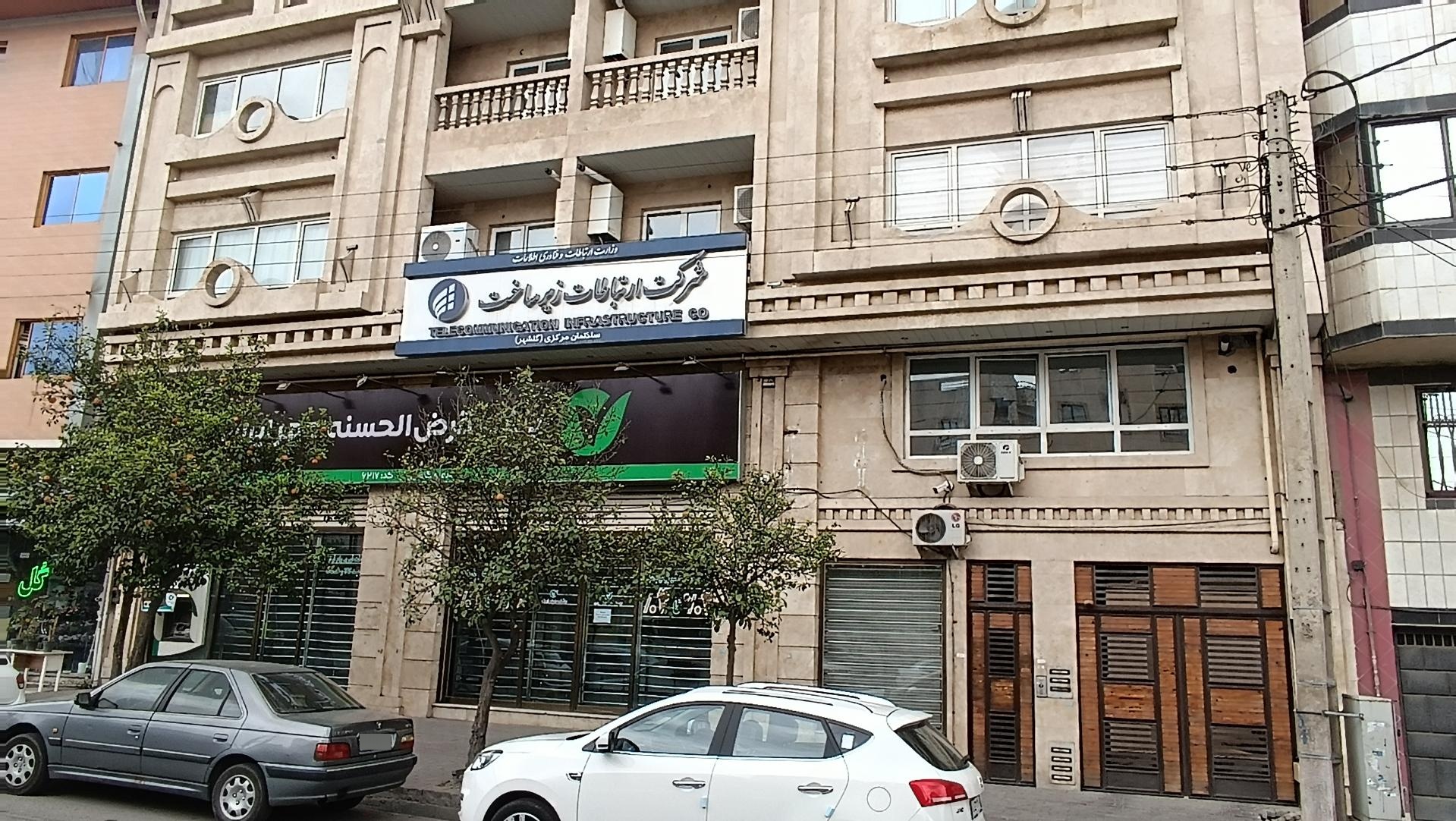 عکس ساختمان مرکزی شرکت ارتباطات زیرساخت