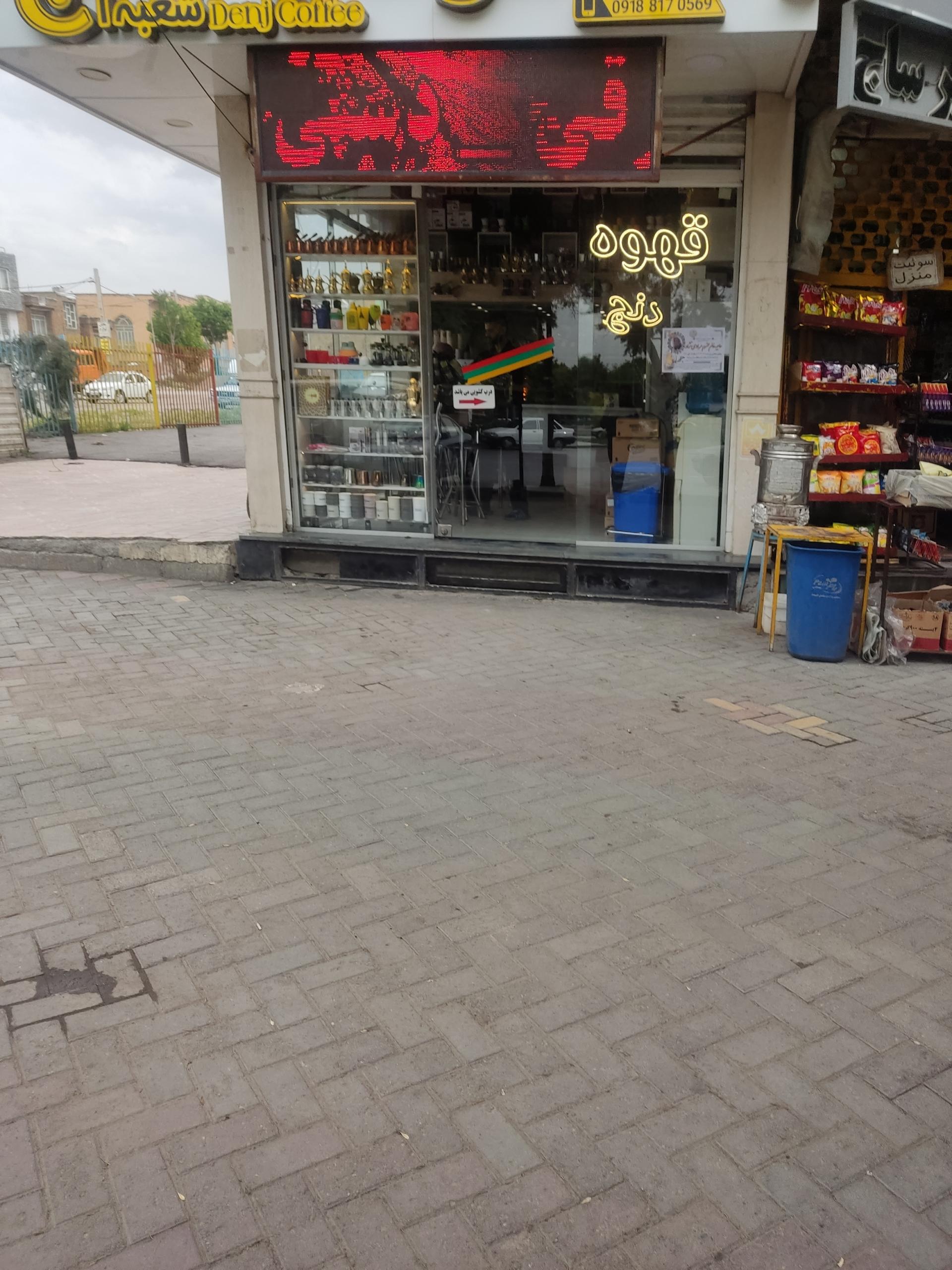 عکس کافه دنج