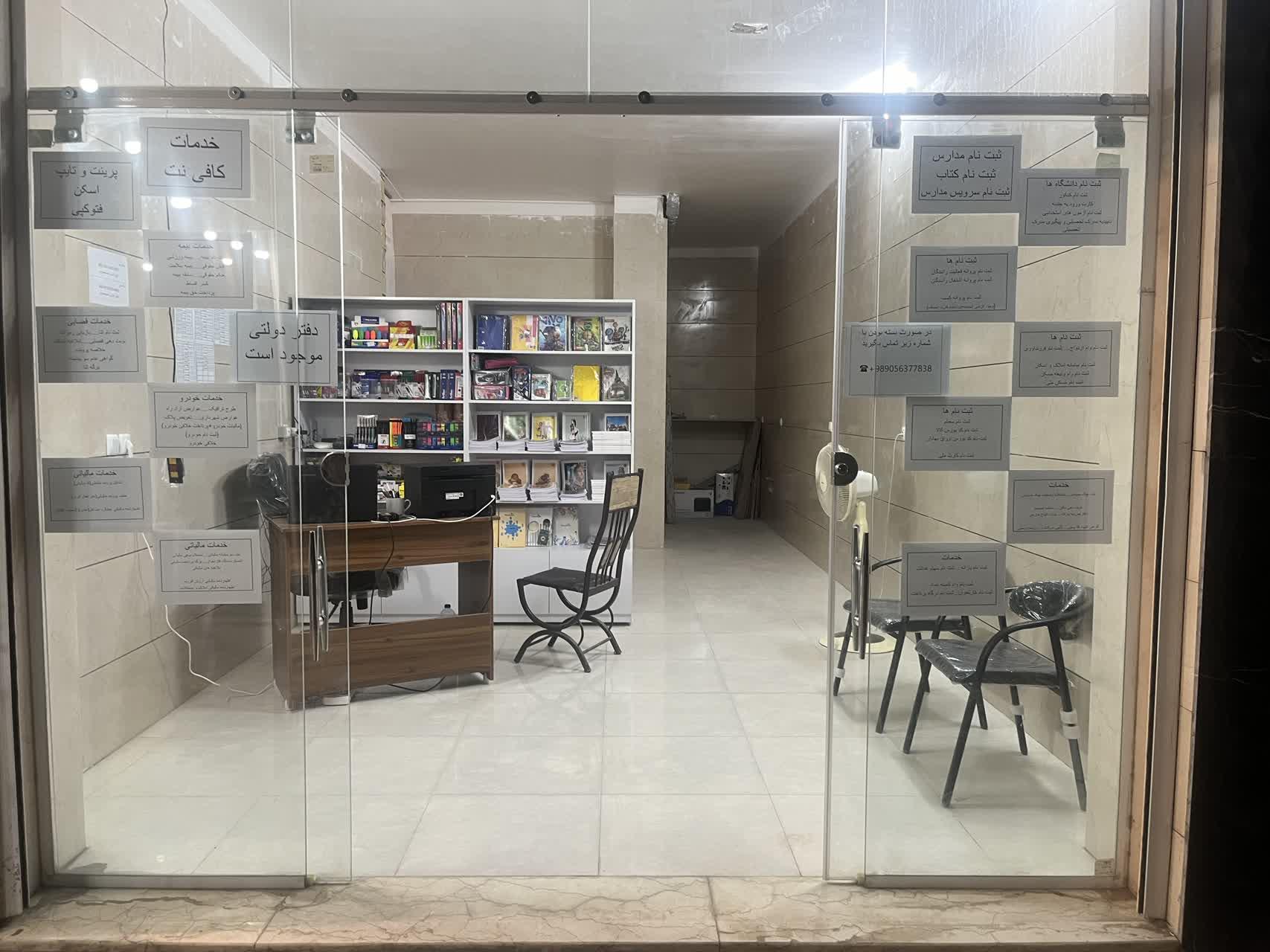 عکس کافی نت شاهین