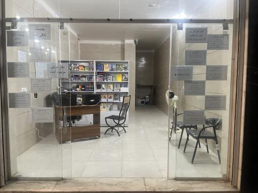 عکس کافی نت شاهین