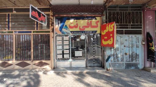 عکس کافی نت مهندس بهرامی