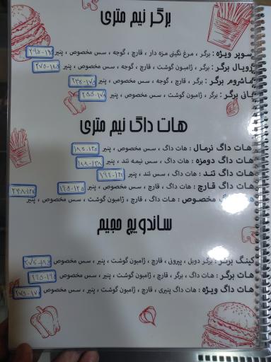 عکس هات داگ نیم متری