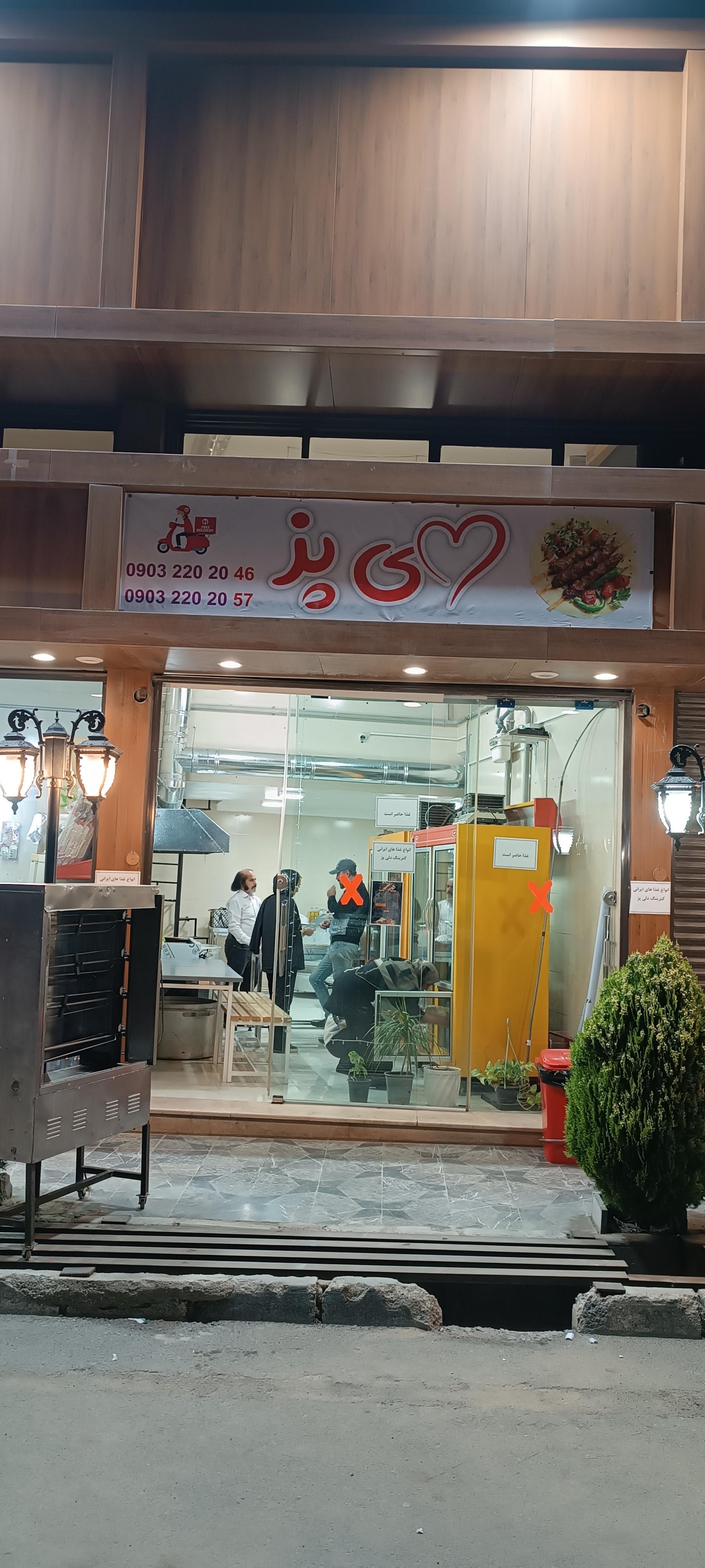 عکس کترینگ دلی پز