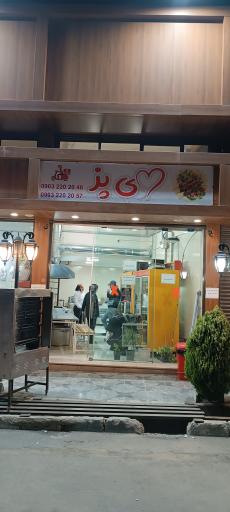 عکس کترینگ دلی پز