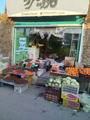 عکس کاروانسرا فرزاد