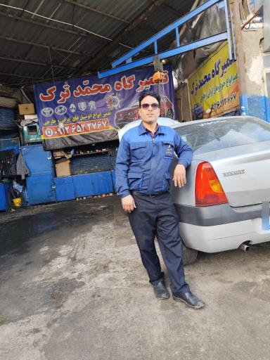 عکس تعمیرگاه محمد ترک