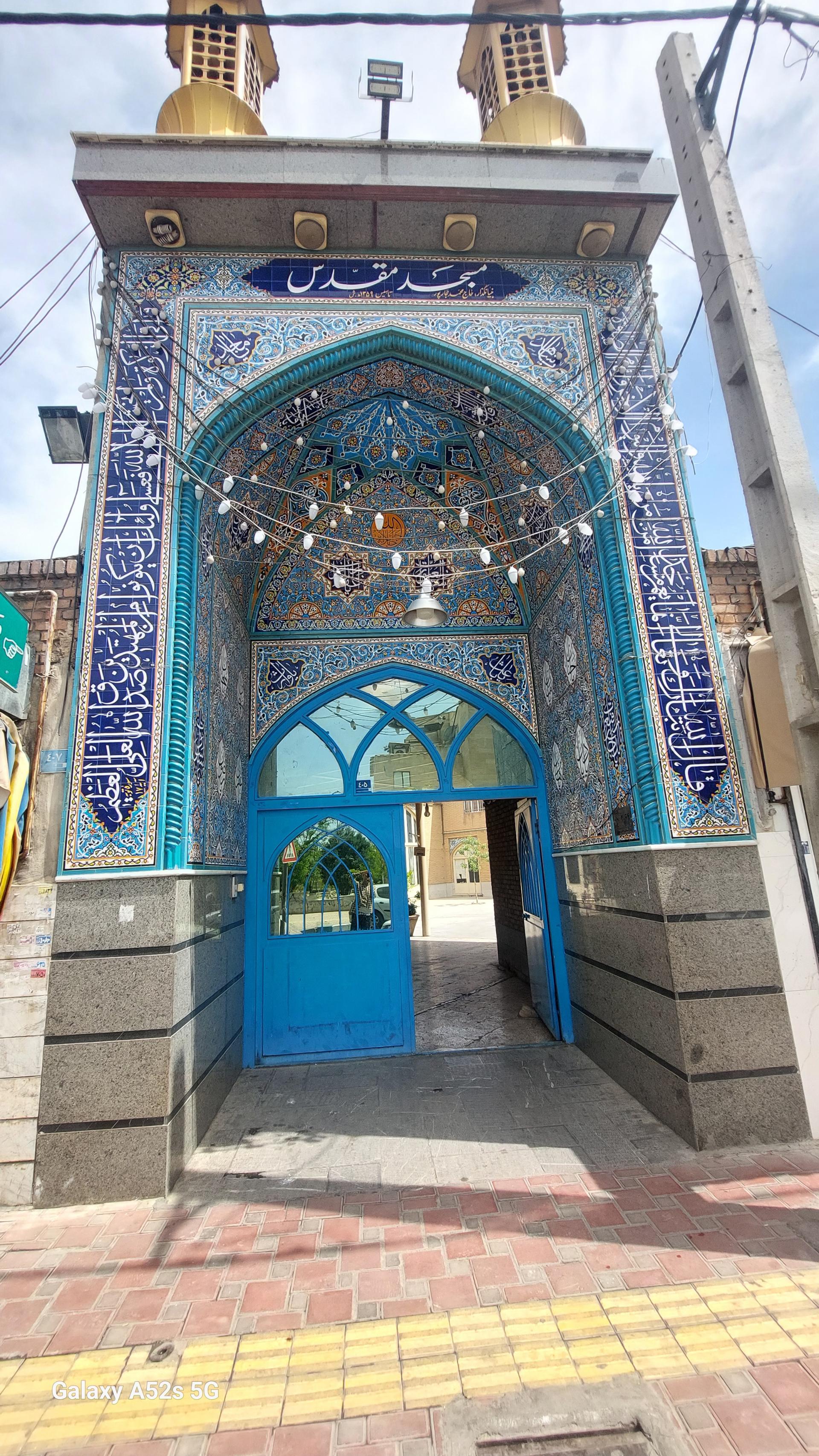 عکس مسجد مقدس