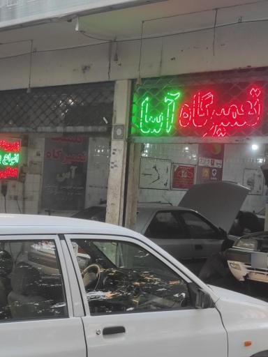 مرکز تعمیر فرمان برقی