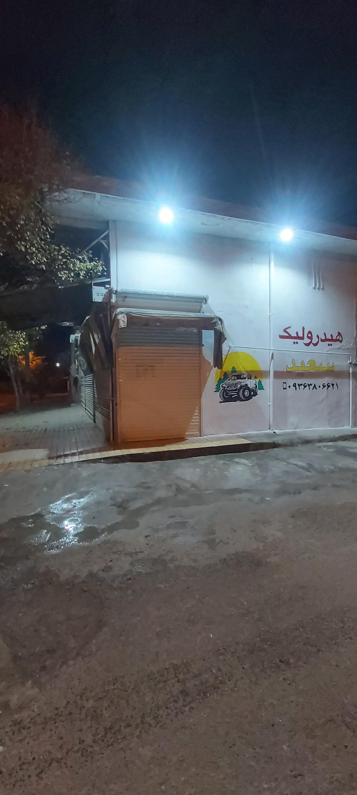 عکس هیدرولیک و جلوبندی سعید