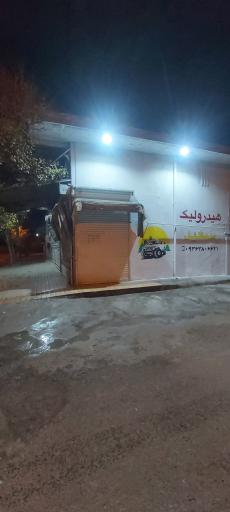 عکس هیدرولیک و جلوبندی سعید