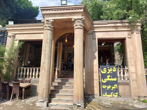 عکس رستوران یاس